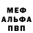Меф 4 MMC TitanVision