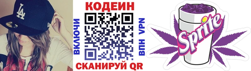 Купить где  Ликино-Дулёво  Кодеиновый сироп Lean напиток Lean (лин) 
