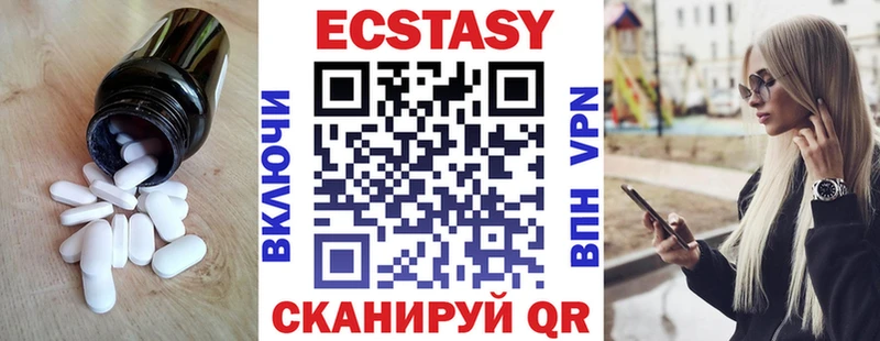 Купить  Ликино-Дулёво  ЭКСТАЗИ XTC 