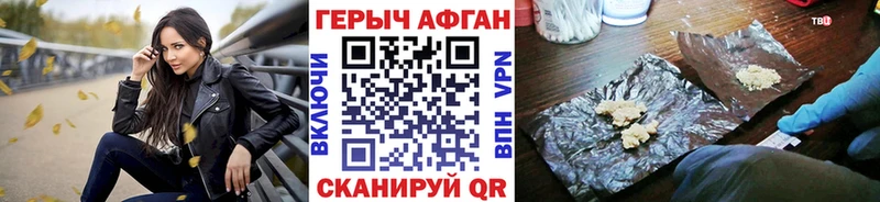 Купить закладки  Ликино-Дулёво  ГЕРОИН хмурый 
