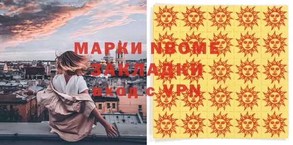 марки nbome Новочеркасск