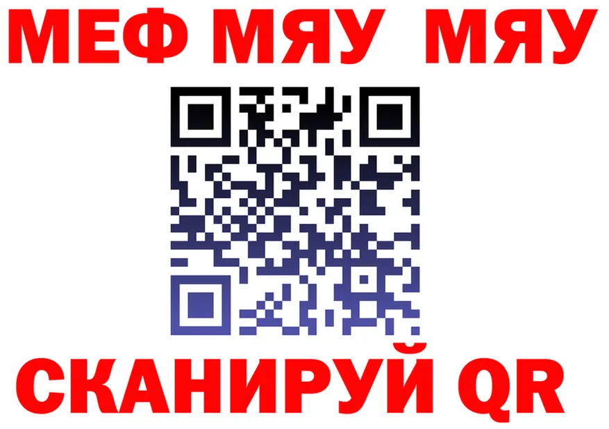 МЯУ-МЯУ mephedrone ССЫЛКА мориарти кракен Ликино-Дулёво
