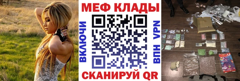 Меф  Ликино-Дулёво