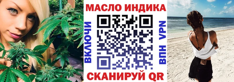 ТГК концентрат  Купить где  Ликино-Дулёво 